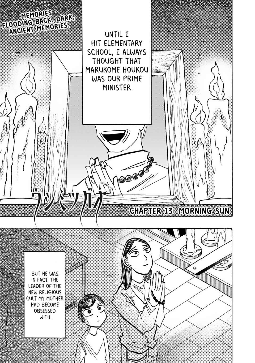 Page 2 Chapter 13 Ushimitsu Gao