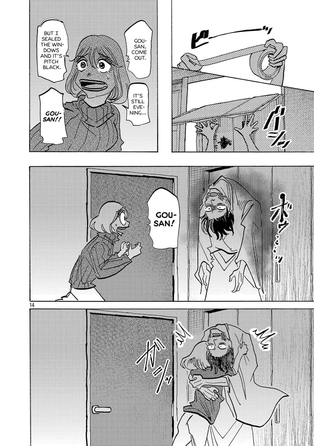 Page 14 Chapter 8 Ushimitsu Gao