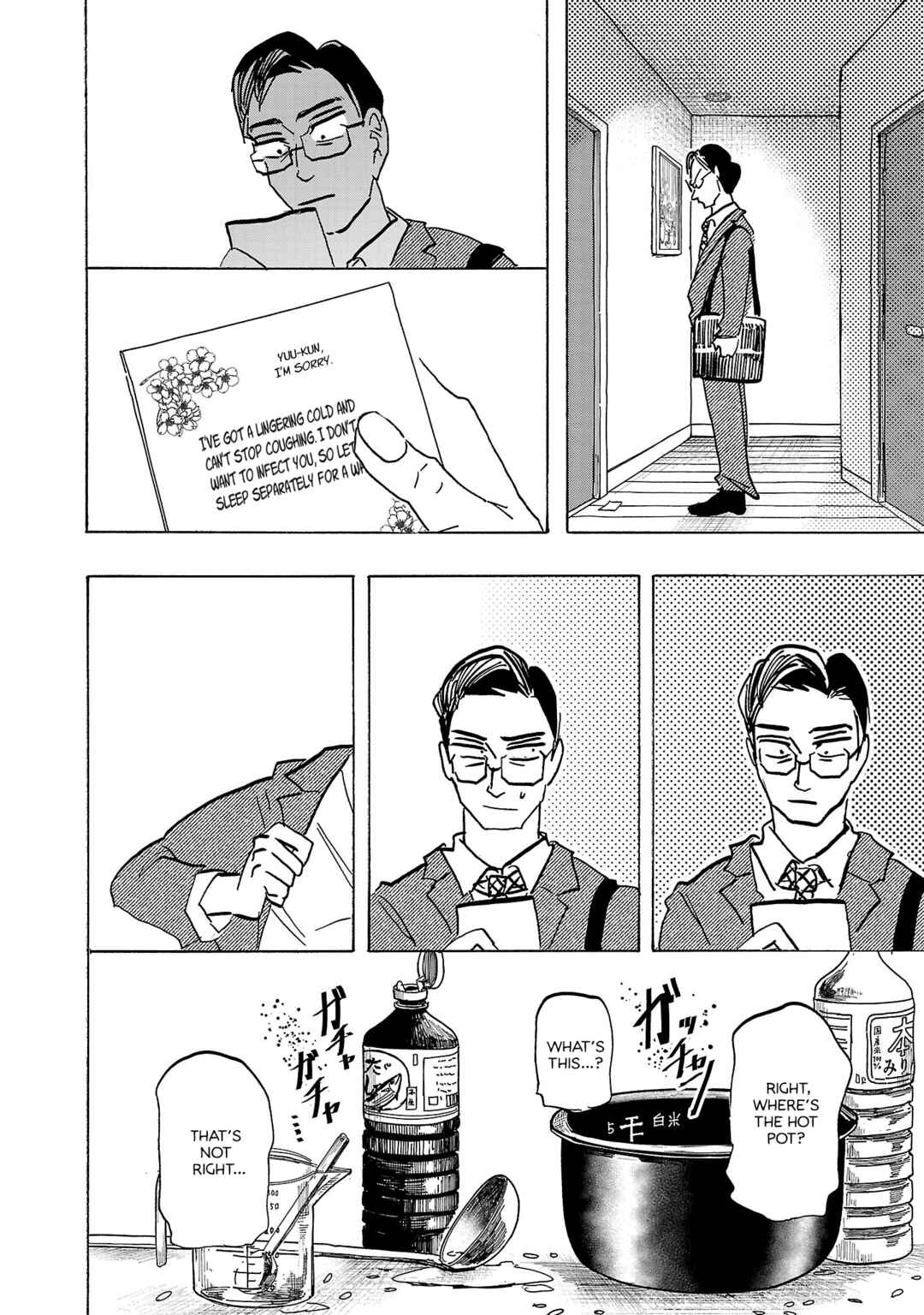 Page 17 Chapter 8 Ushimitsu Gao