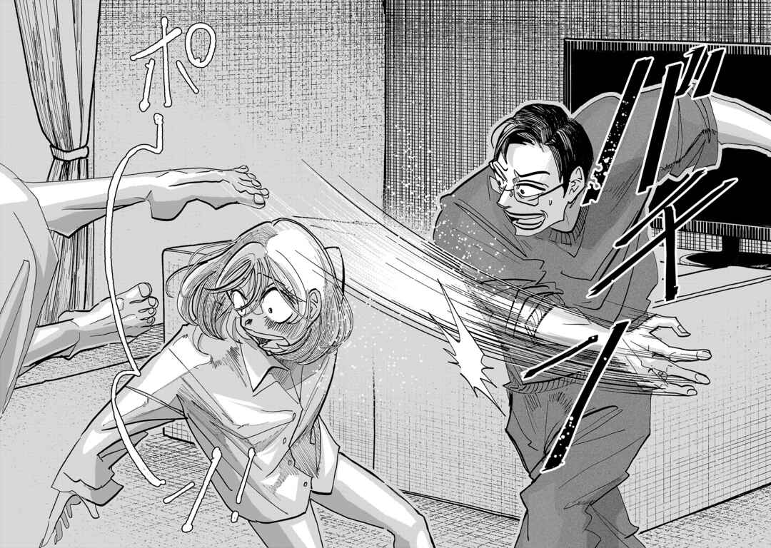 Page 17 Chapter 11 Ushimitsu Gao