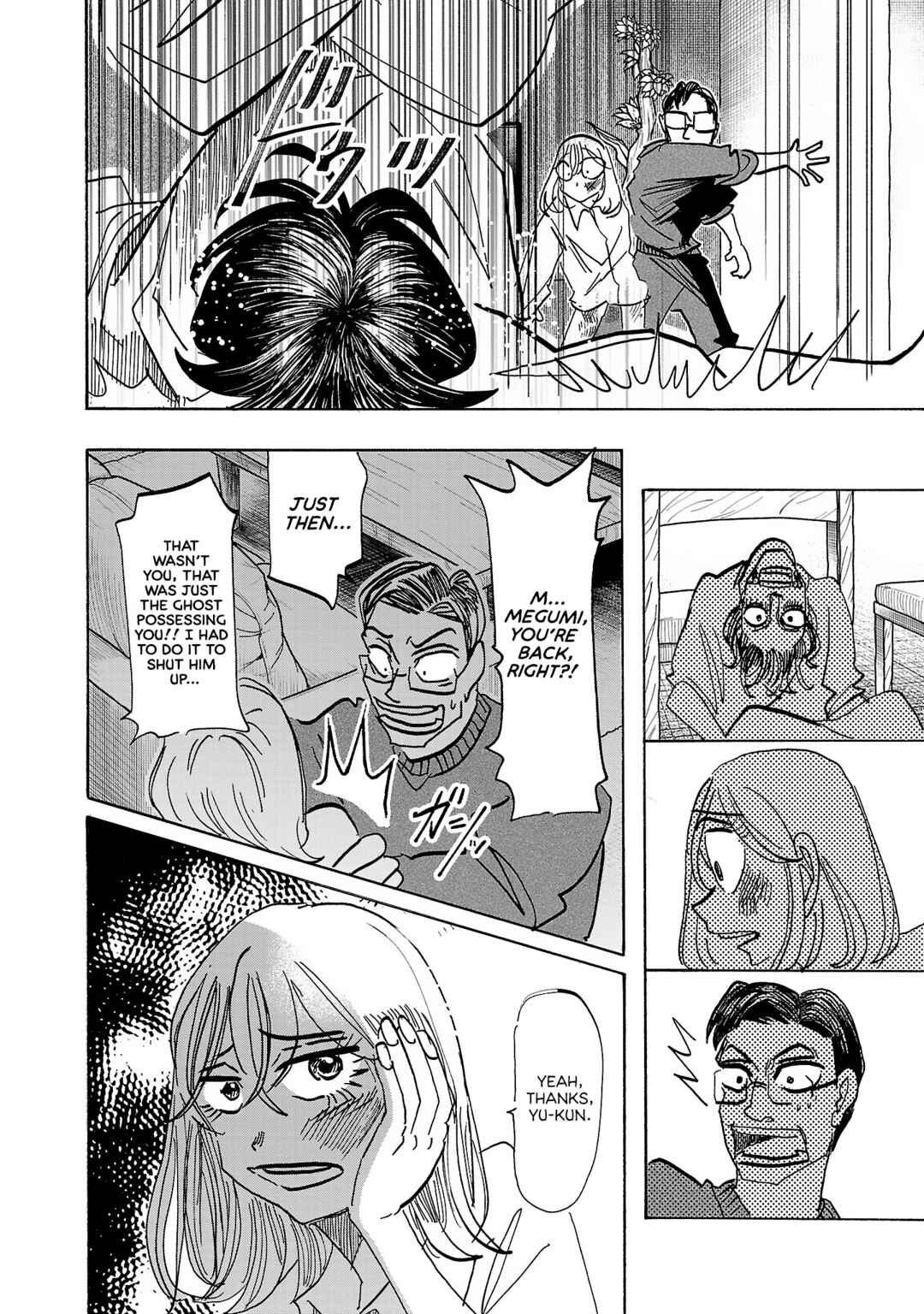 Page 18 Chapter 11 Ushimitsu Gao
