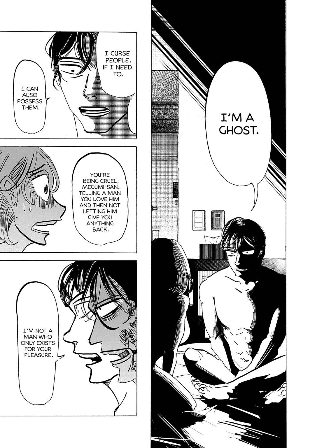 Page 7 Chapter 7 Ushimitsu Gao