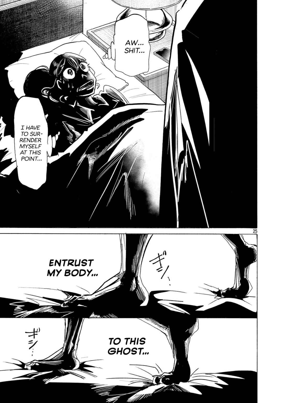 Page 25 Chapter 1 Ushimitsu Gao