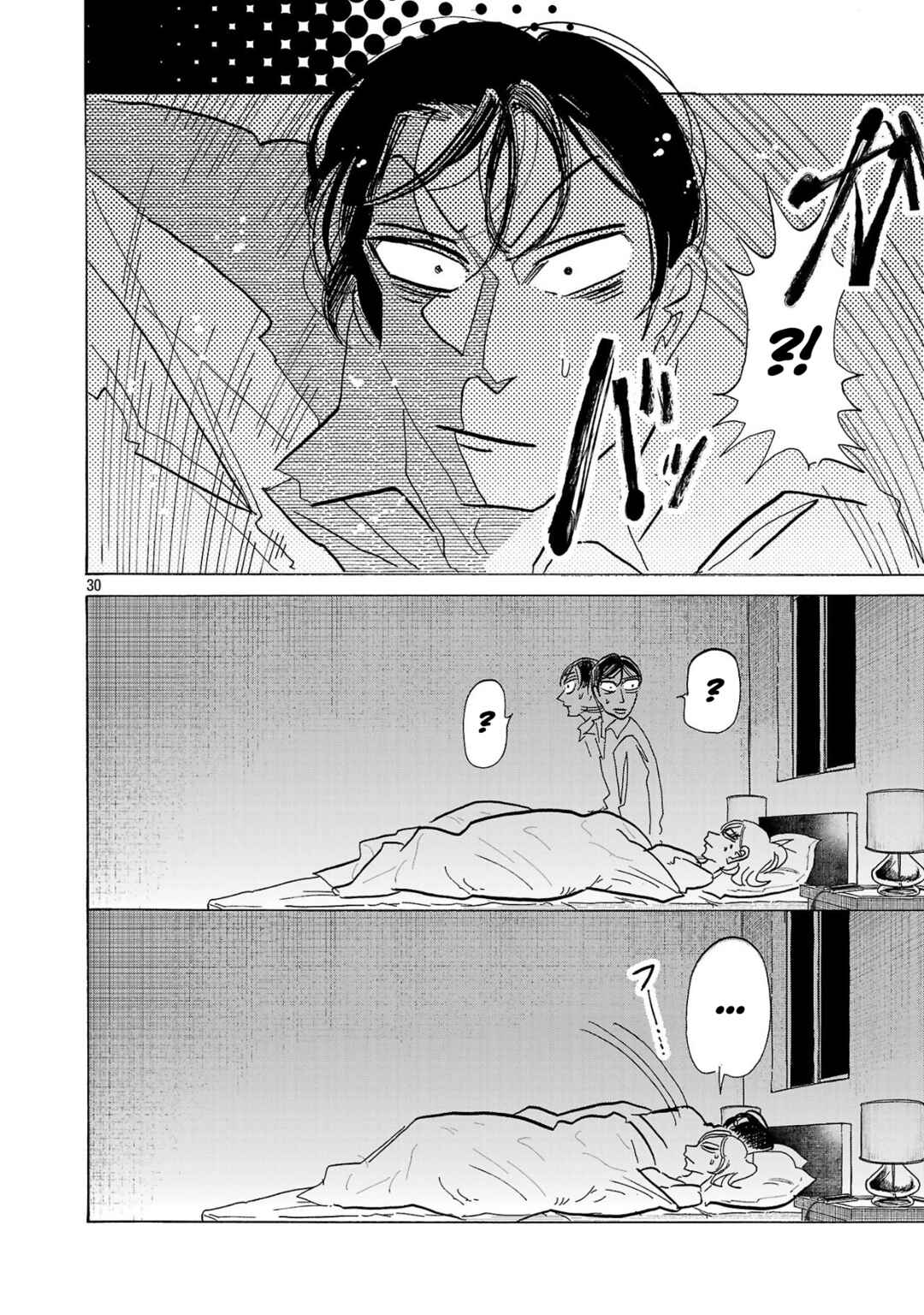 Page 30 Chapter 1 Ushimitsu Gao