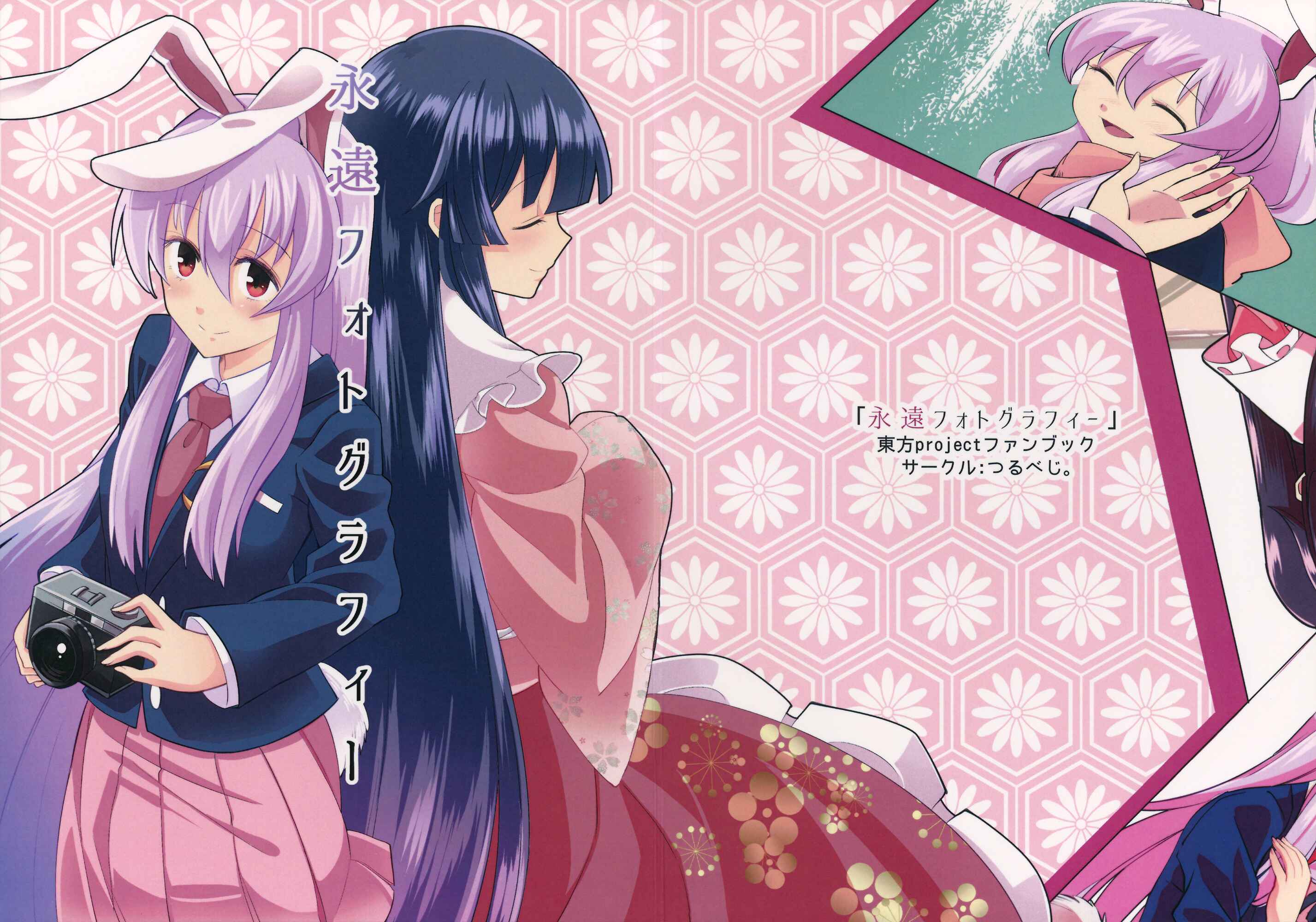Page 1 Chapter Unknown_c0e4 Touhou - Eien Photography (Doujinshi)