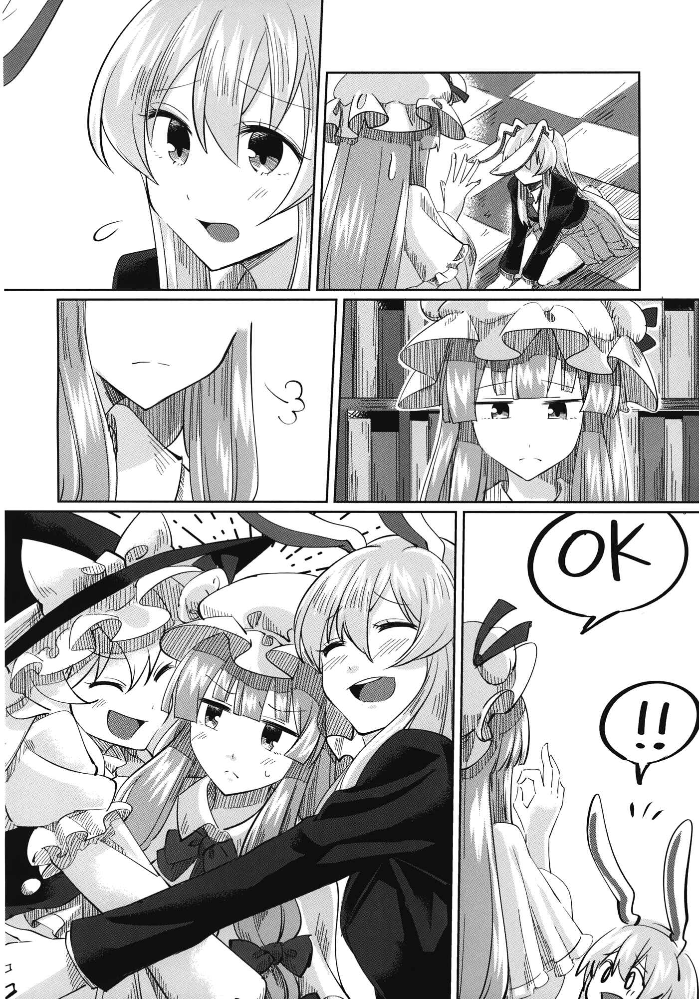Page 17 Chapter Unknown_c0e4 Touhou - Eien Photography (Doujinshi)