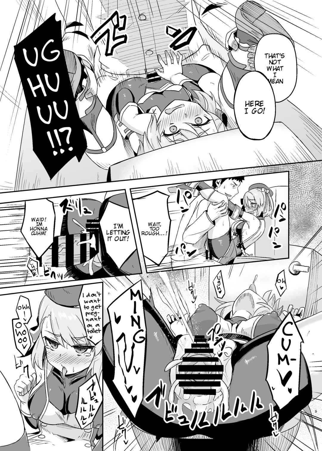 Page 9 Chapter Unknown_2840 Azur Lane - Niimi-chan Kozukuri Kyouka Shuukan!! (Doujinshi)