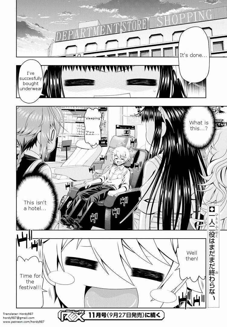 Page 26 Chapter 17 Mida Love ♪