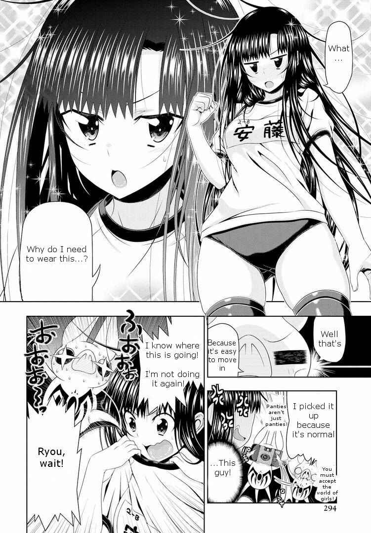 Page 12 Chapter 18 Mida Love ♪
