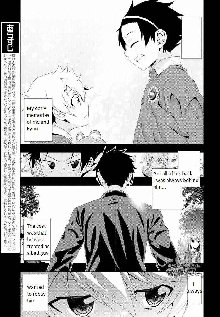 Page 3 Chapter 15 Mida Love ♪