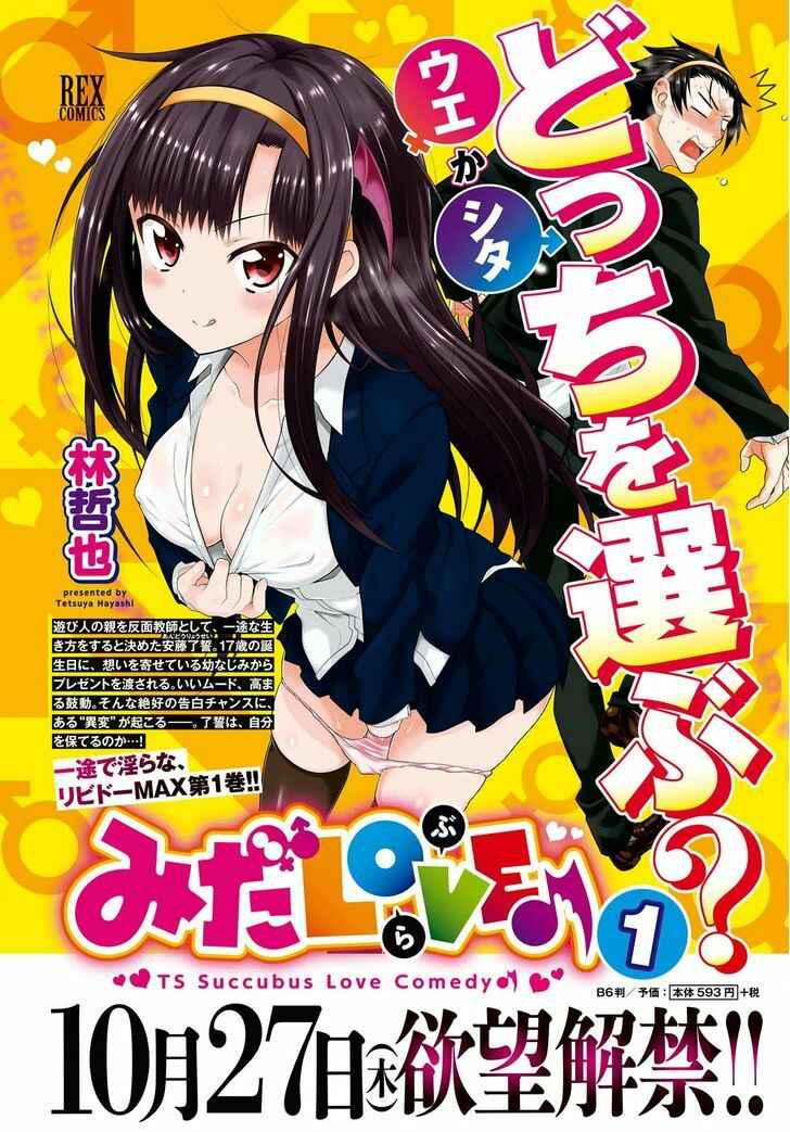 Page 3 Chapter 6 Mida Love ♪