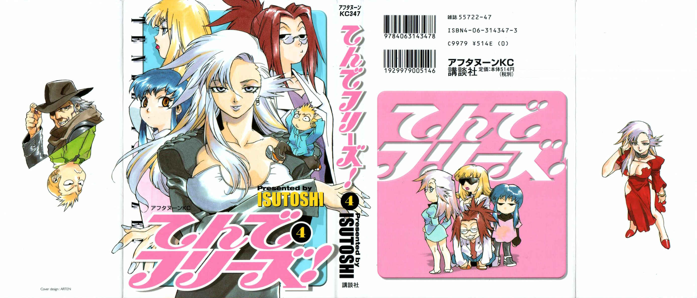 Page 1 Chapter 28 Tende Freeze!