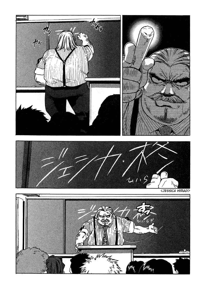 Page 7 Chapter 25 Tende Freeze!