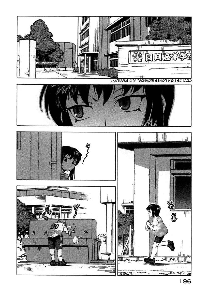 Page 2 Chapter 27 Tende Freeze!