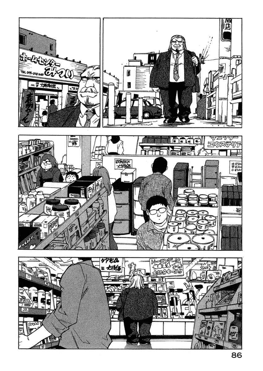 Page 12 Chapter 31 Tende Freeze!