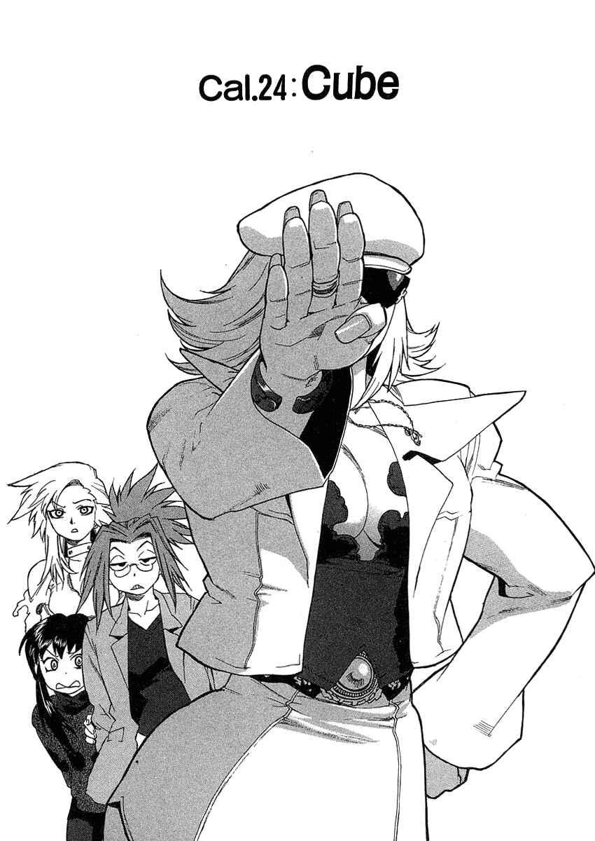 Page 1 Chapter 24 Tende Freeze!