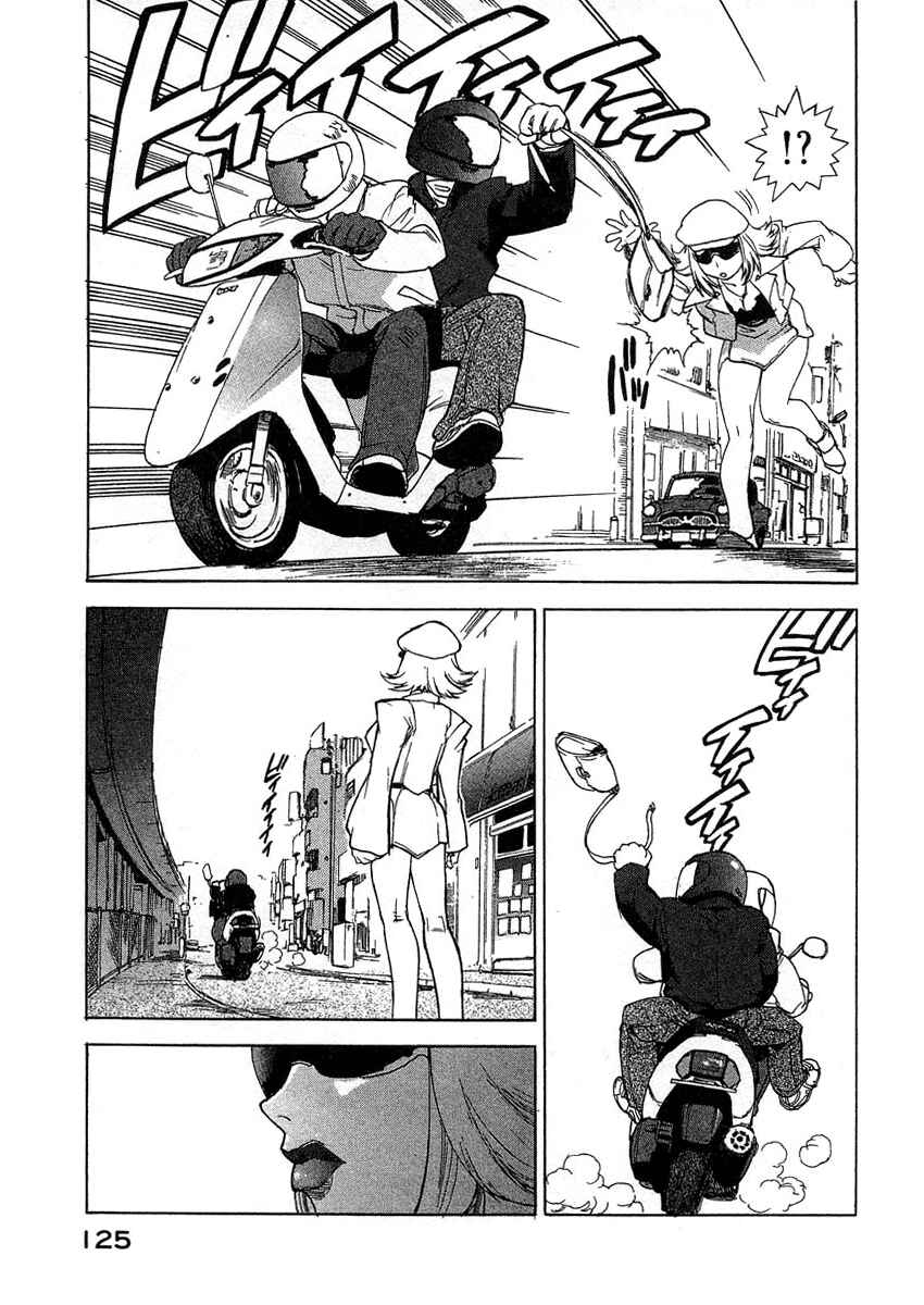 Page 3 Chapter 24 Tende Freeze!