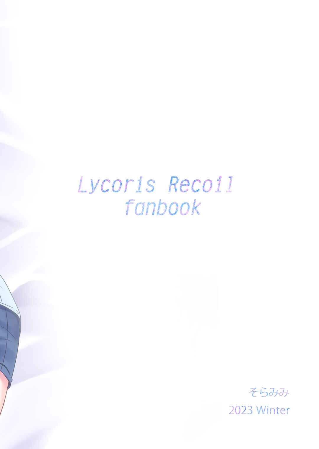 Page 20 Chapter Unknown_8c82 Lycoris Recoil - Toaru First no Nekashitsukekata (Doujinshi)