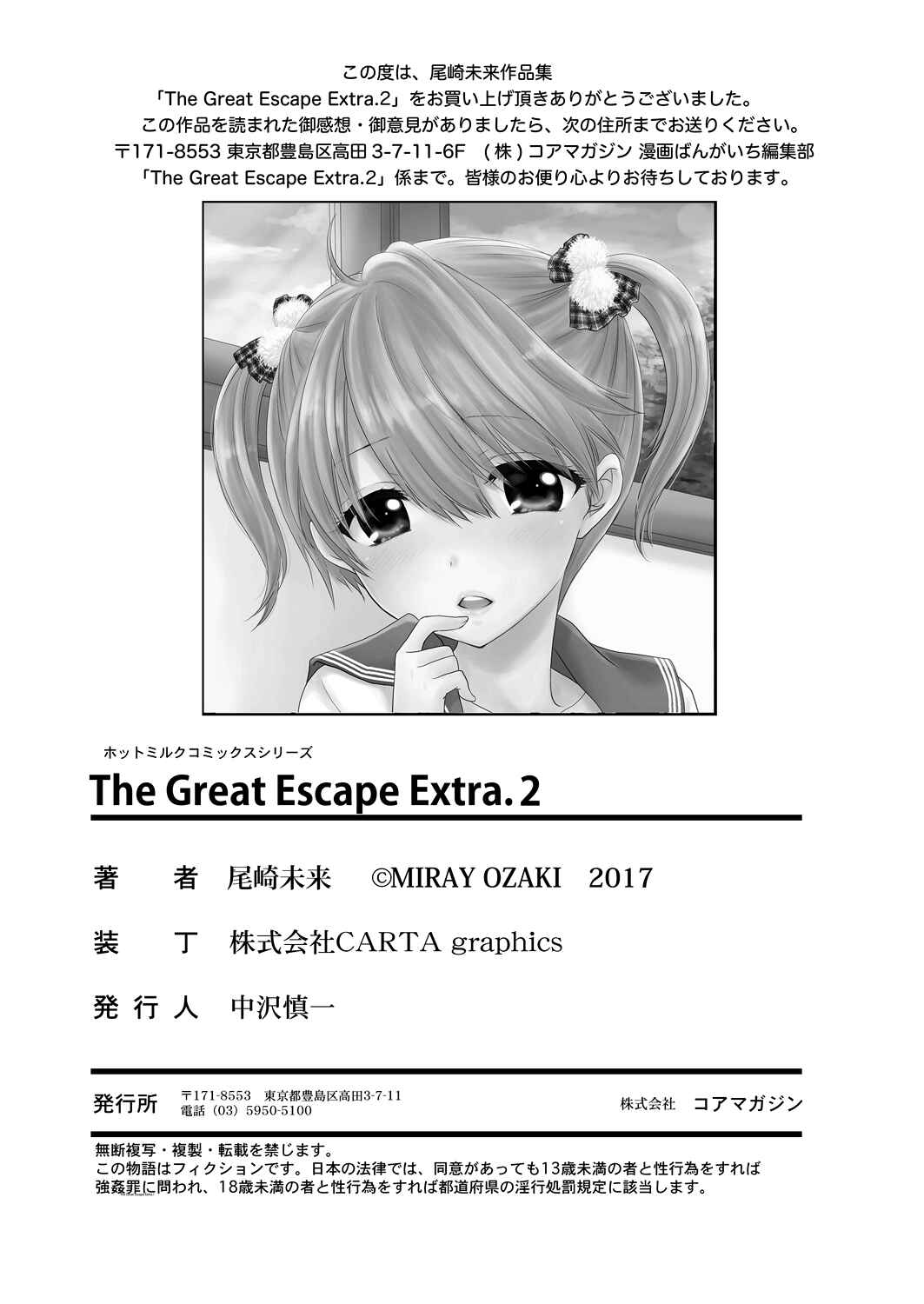 Page 19 Chapter 49 The Great Escape