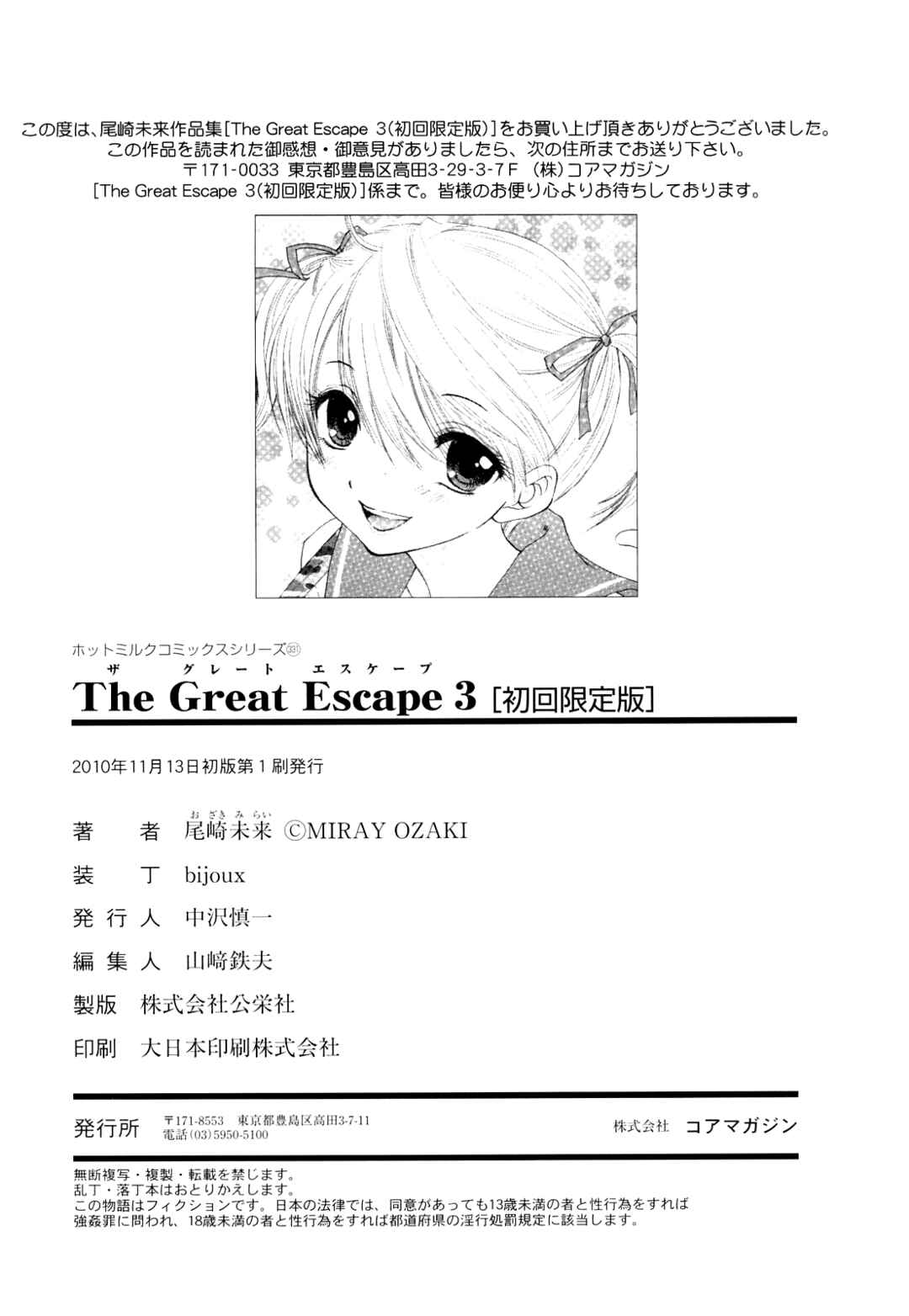 Page 18 Chapter 29 The Great Escape