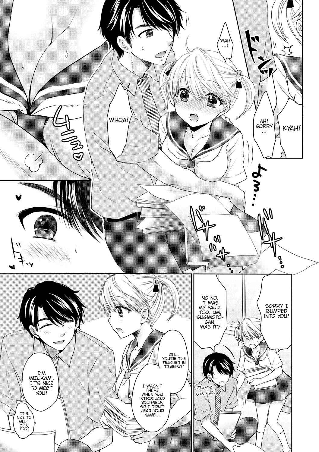 Page 5 Chapter 51 The Great Escape