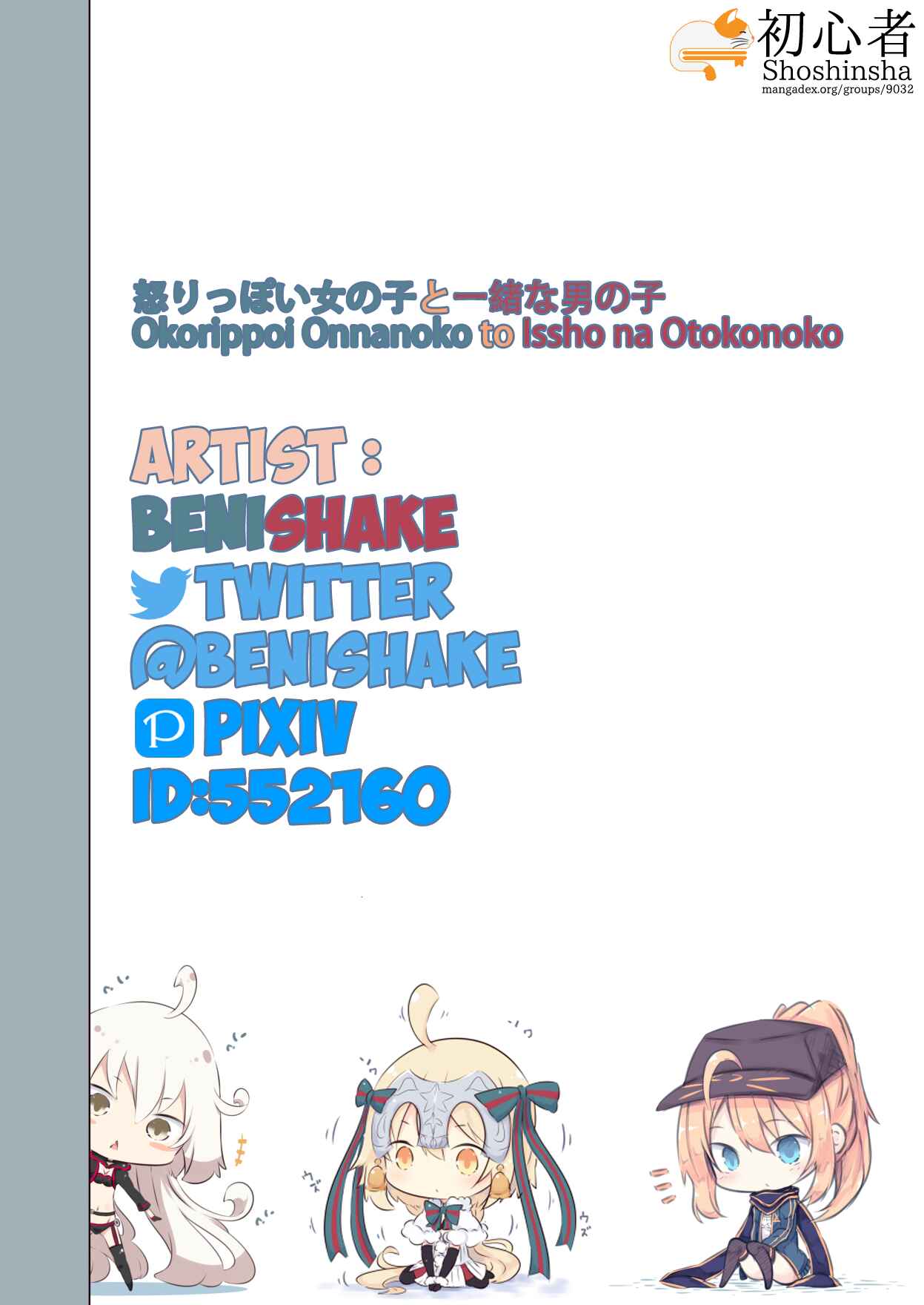 Page 4 Chapter Unknown_a870 Okorippoi Onnanoko to Issho na Otokonoko