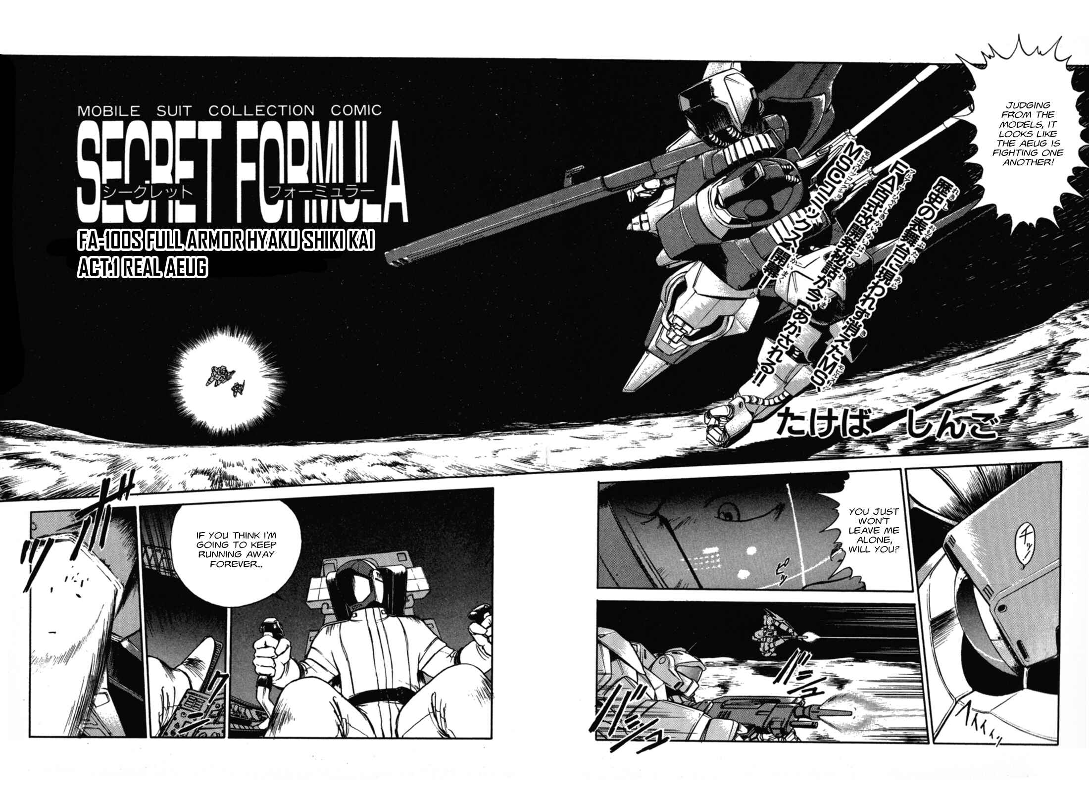 Page 2 Chapter 1 Mobile Suit Collection Manga SECRET FORMULA