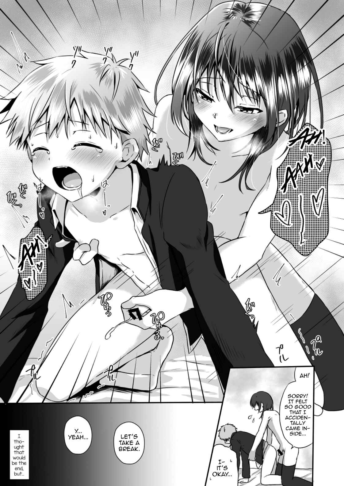 Page 21 Chapter Unknown_e86b Chotto S na Onee-san ni Otokonoko ga Horareru Hanashi