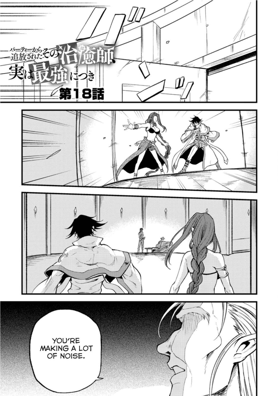 Page 3 Chapter 18.1 Party kara Tsuihou Sareta Sono Chiyushi, Jitsu wa Saikyou Nitsuki
