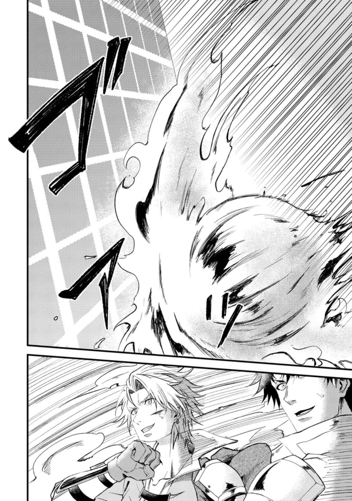Page 7 Chapter 21.3 Party kara Tsuihou Sareta Sono Chiyushi, Jitsu wa Saikyou Nitsuki