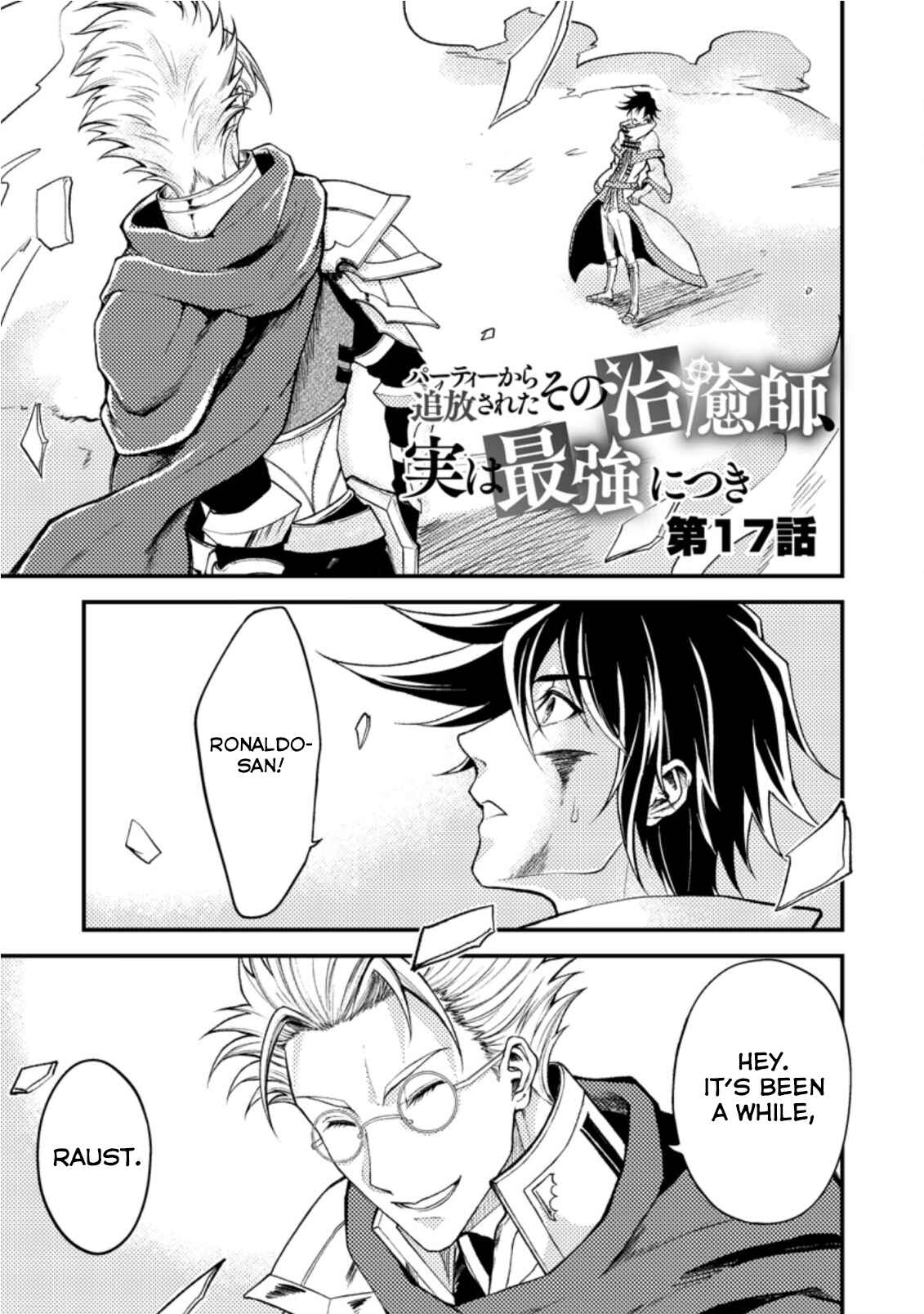 Page 3 Chapter 17.1 Party kara Tsuihou Sareta Sono Chiyushi, Jitsu wa Saikyou Nitsuki