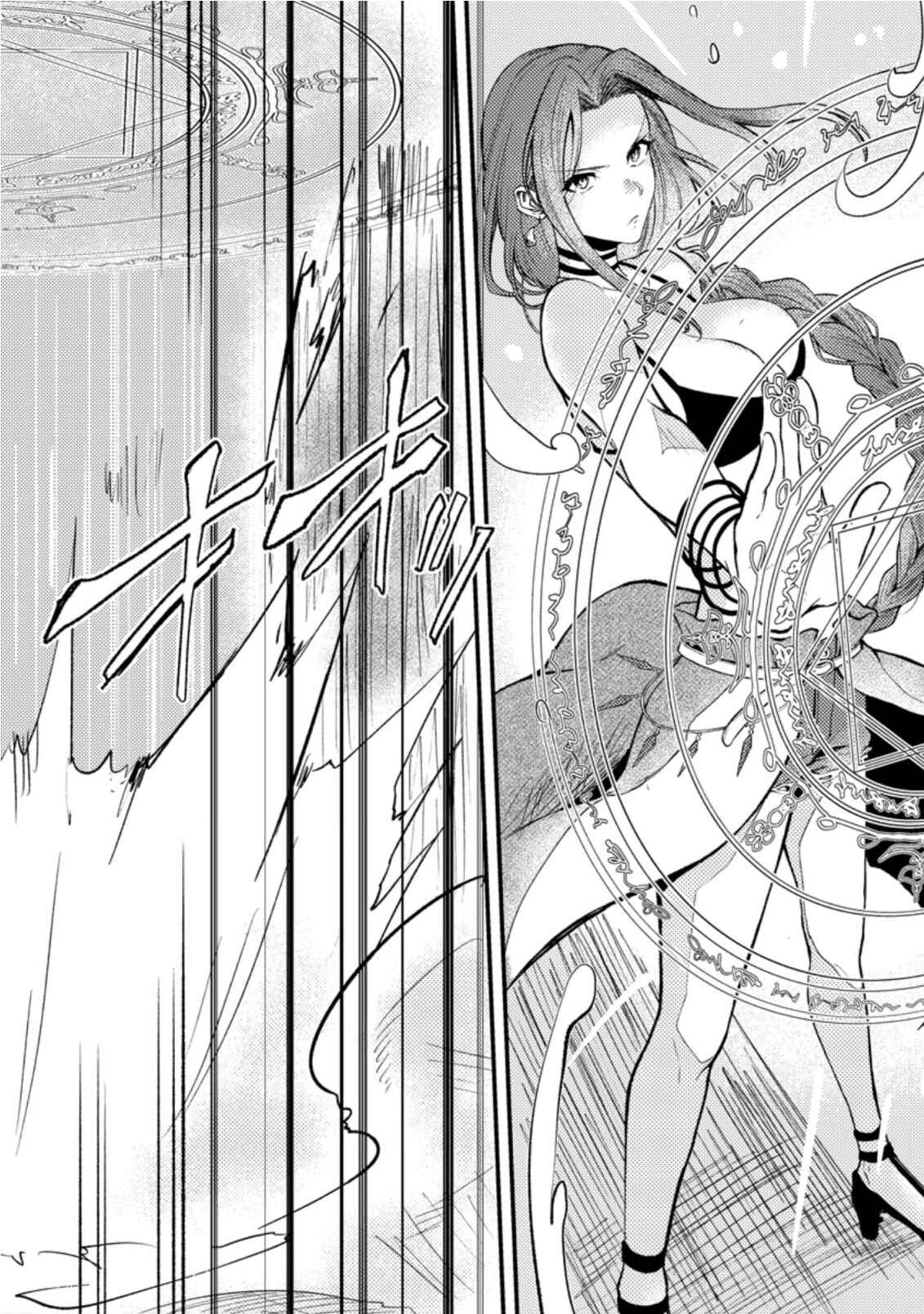 Page 6 Chapter 17.1 Party kara Tsuihou Sareta Sono Chiyushi, Jitsu wa Saikyou Nitsuki