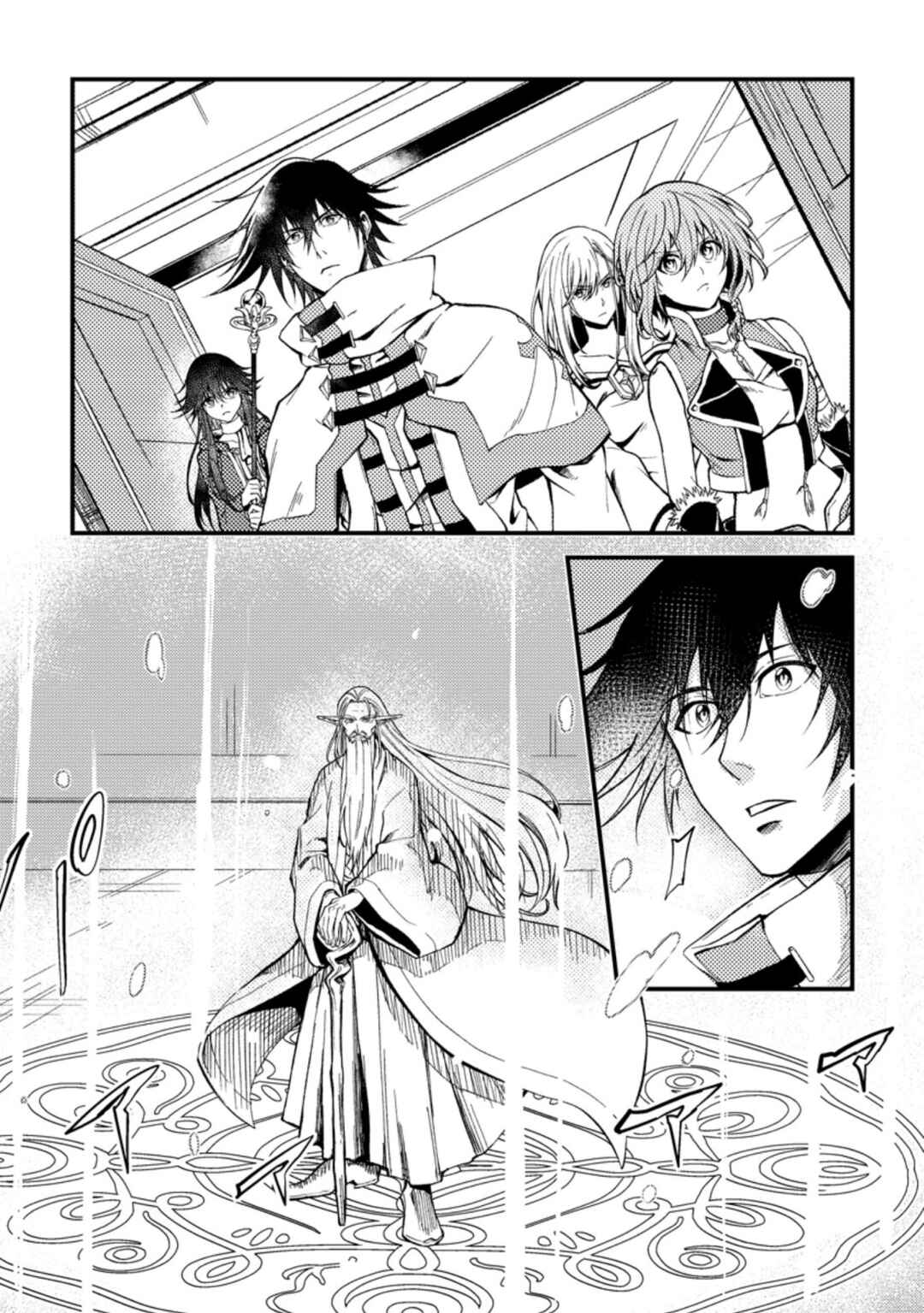 Page 2 Chapter 24.1 Party kara Tsuihou Sareta Sono Chiyushi, Jitsu wa Saikyou Nitsuki