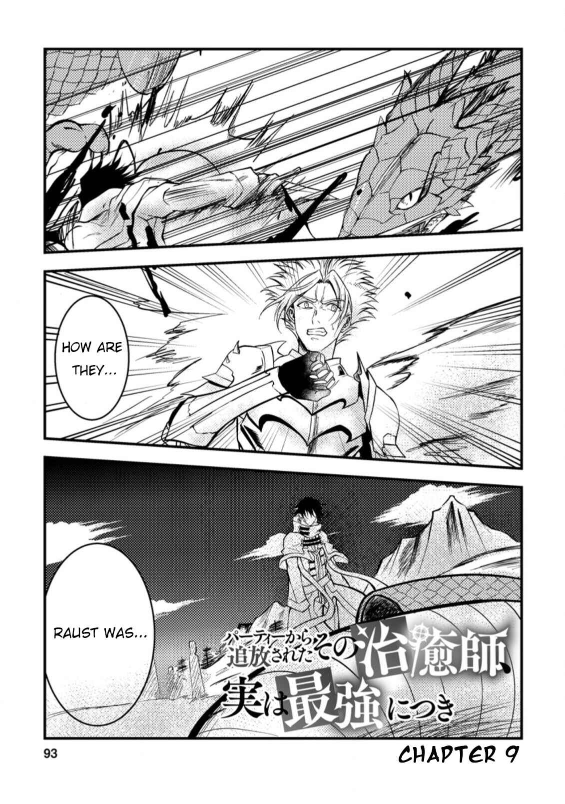 Page 3 Chapter 9 Party kara Tsuihou Sareta Sono Chiyushi, Jitsu wa Saikyou Nitsuki
