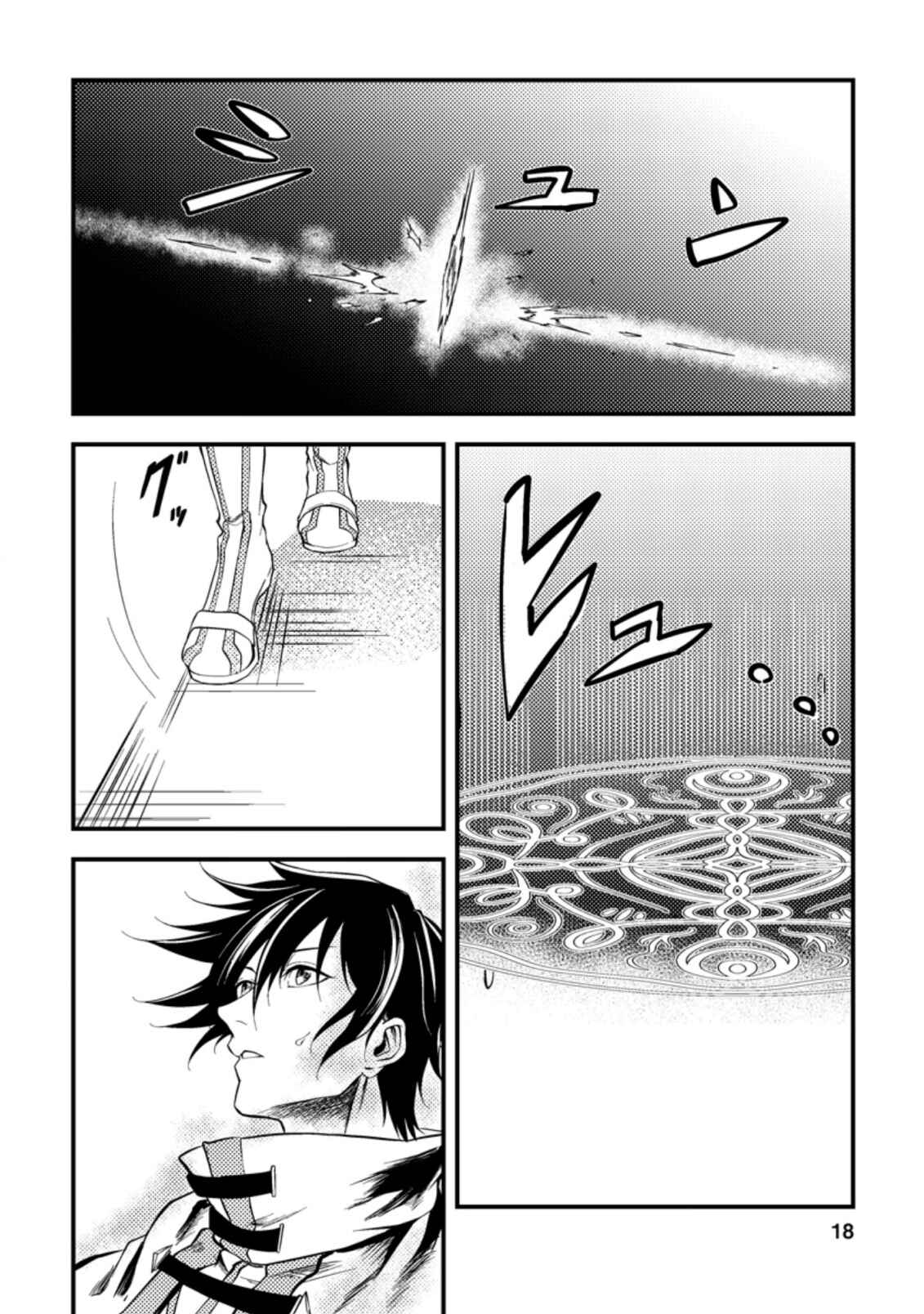 Page 18 Chapter 11 Party kara Tsuihou Sareta Sono Chiyushi, Jitsu wa Saikyou Nitsuki