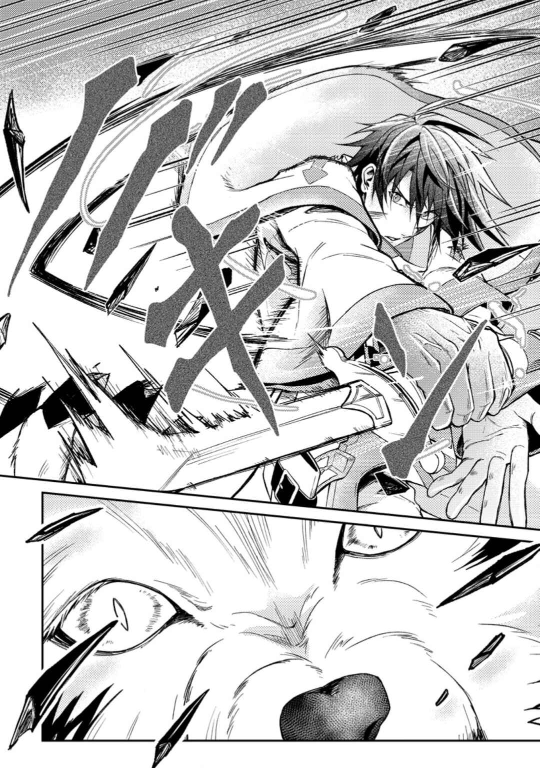 Page 8 Chapter 26.3 Party kara Tsuihou Sareta Sono Chiyushi, Jitsu wa Saikyou Nitsuki