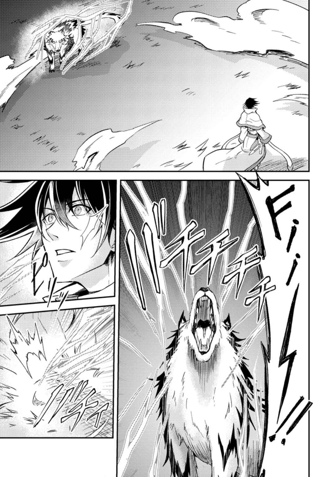 Page 1 Chapter 26.1 Party kara Tsuihou Sareta Sono Chiyushi, Jitsu wa Saikyou Nitsuki
