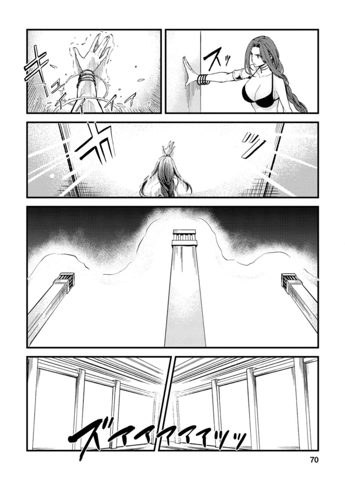 Page 10 Chapter 23.1 Party kara Tsuihou Sareta Sono Chiyushi, Jitsu wa Saikyou Nitsuki