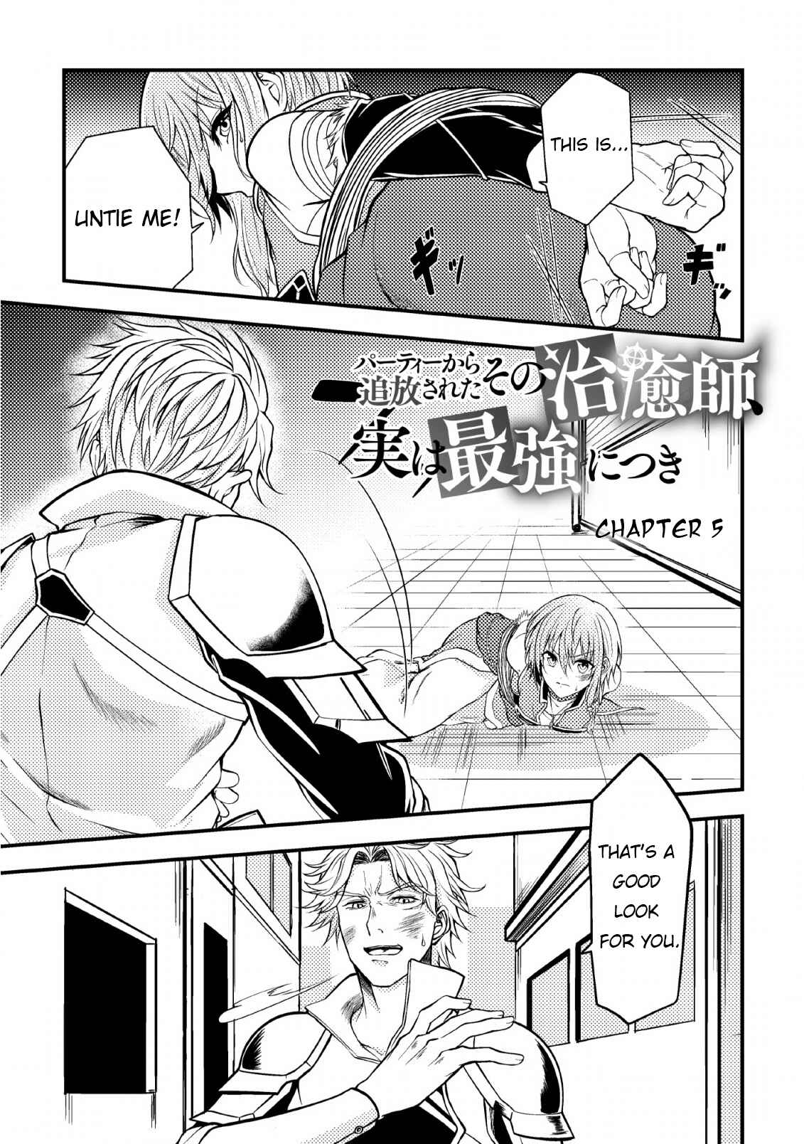 Page 3 Chapter 5 Party kara Tsuihou Sareta Sono Chiyushi, Jitsu wa Saikyou Nitsuki