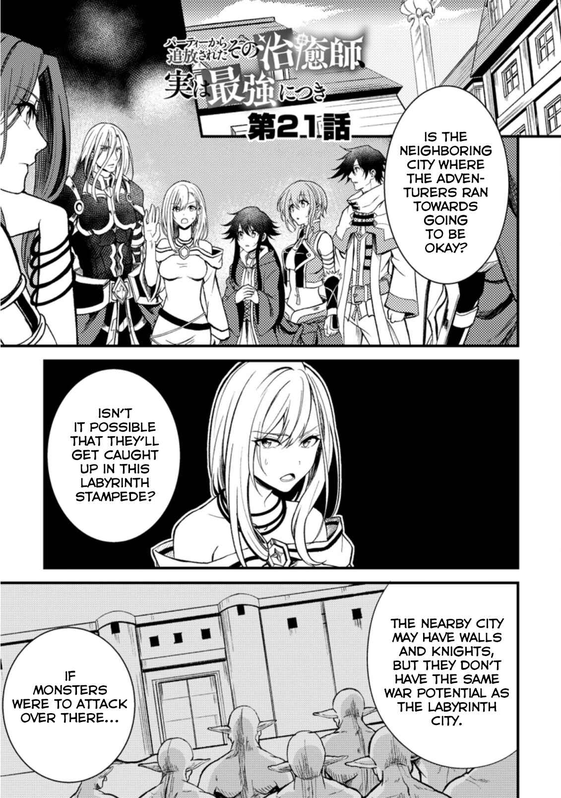 Page 3 Chapter 21.1 Party kara Tsuihou Sareta Sono Chiyushi, Jitsu wa Saikyou Nitsuki