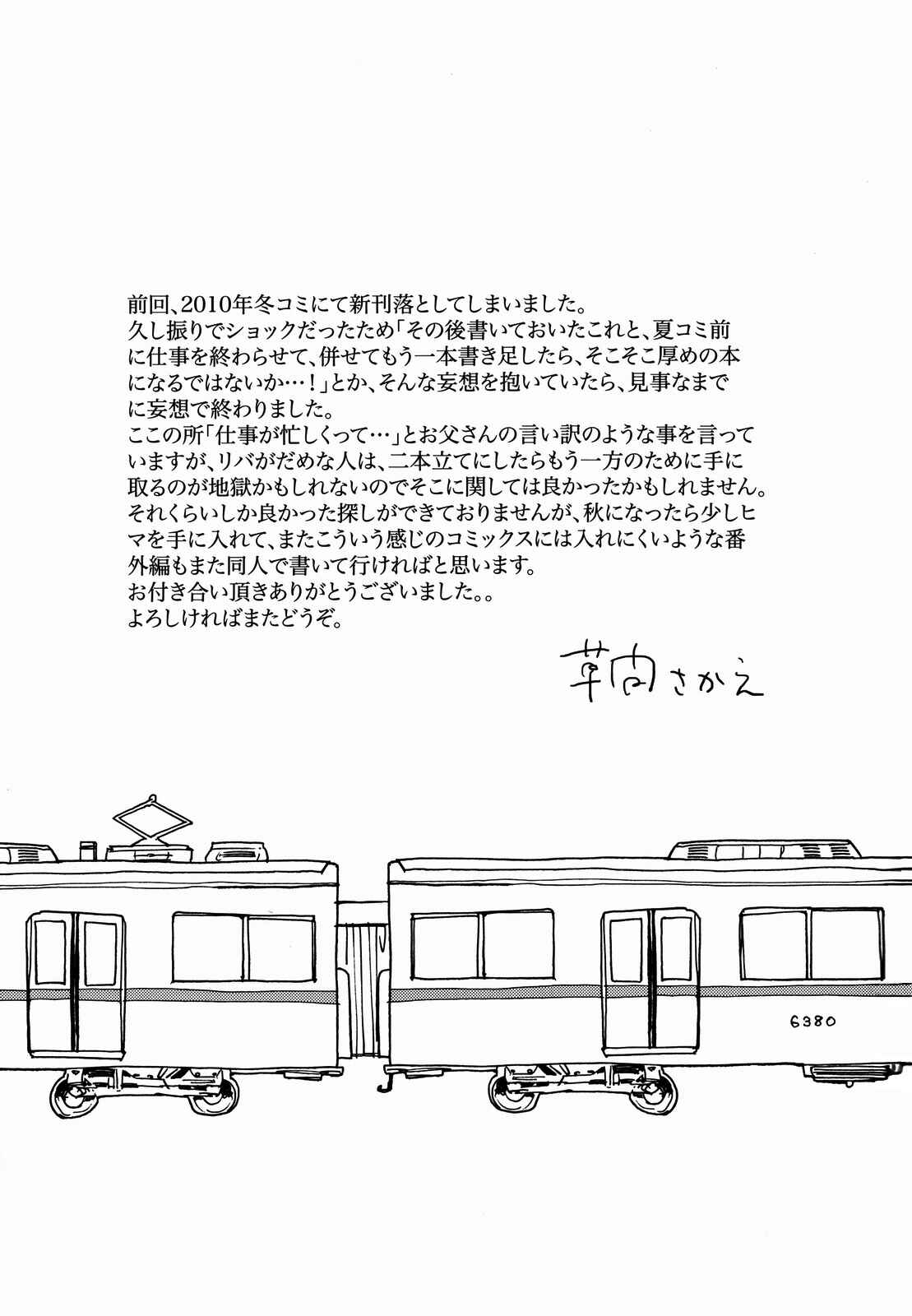 Page 20 Chapter Unknown_4c09 Inu no Chikatetsu