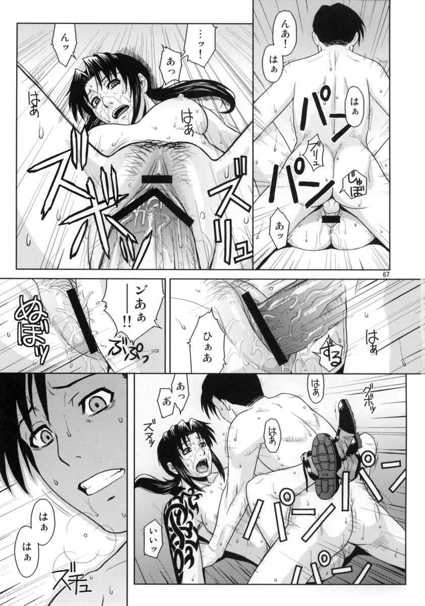 Page 66 Chapter Unknown_e16d Black Lagoon - Distorted Love (Doujinshi)