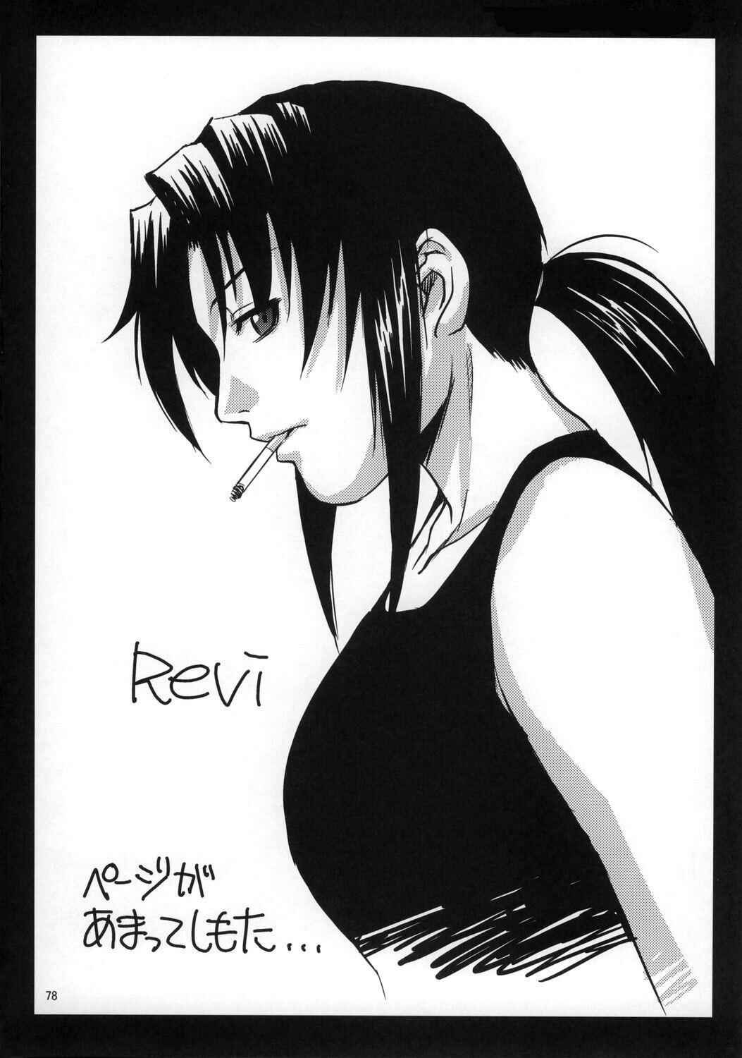 Page 77 Chapter Unknown_e16d Black Lagoon - Distorted Love (Doujinshi)