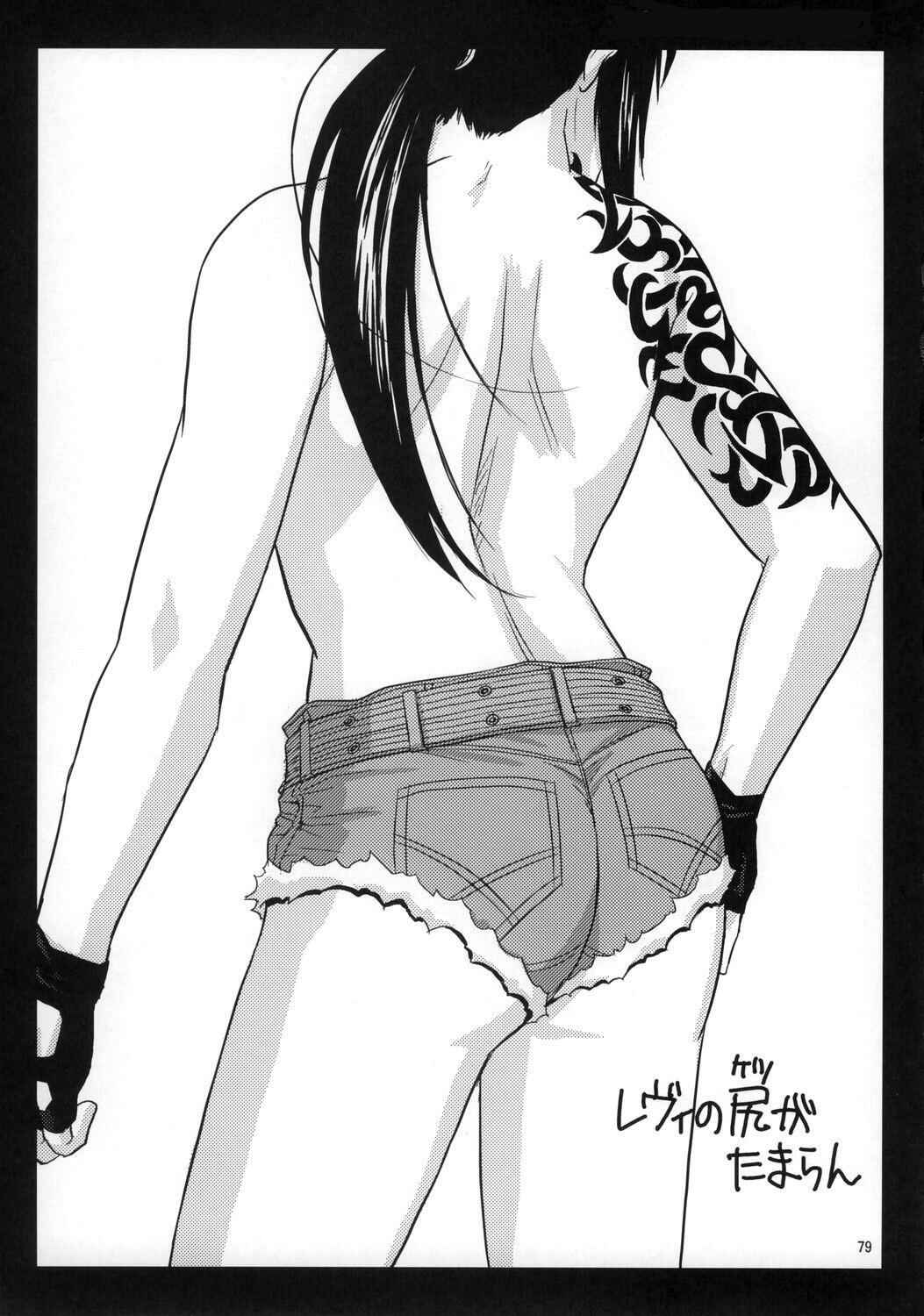 Page 78 Chapter Unknown_e16d Black Lagoon - Distorted Love (Doujinshi)