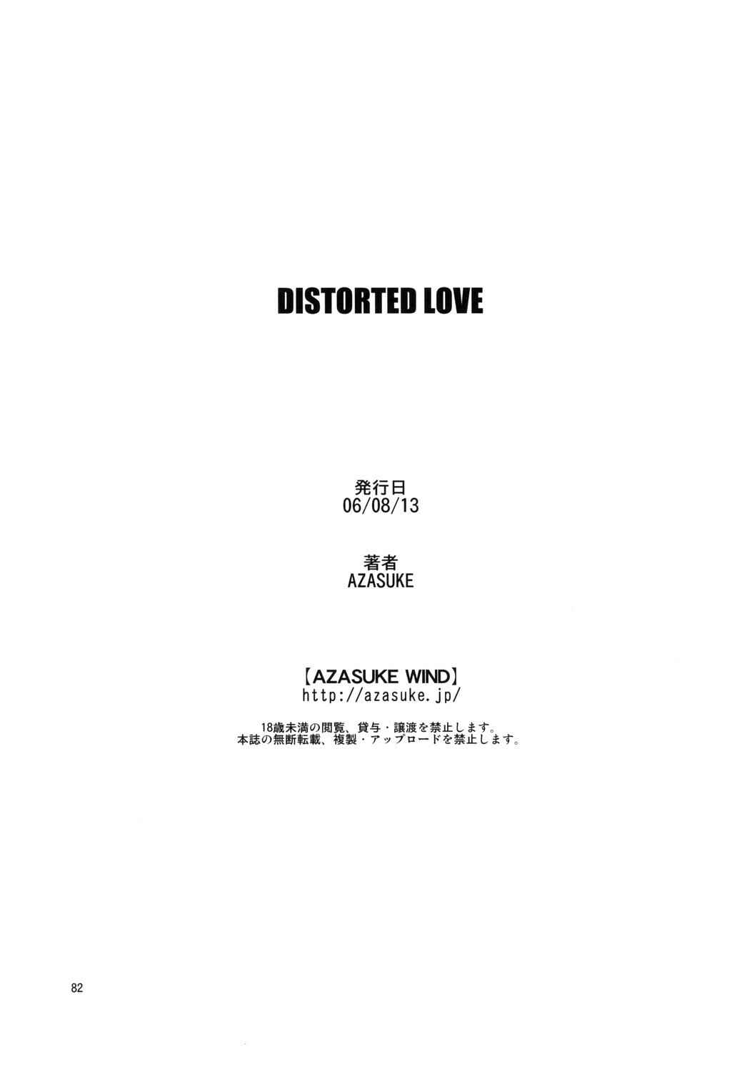 Page 81 Chapter Unknown_e16d Black Lagoon - Distorted Love (Doujinshi)