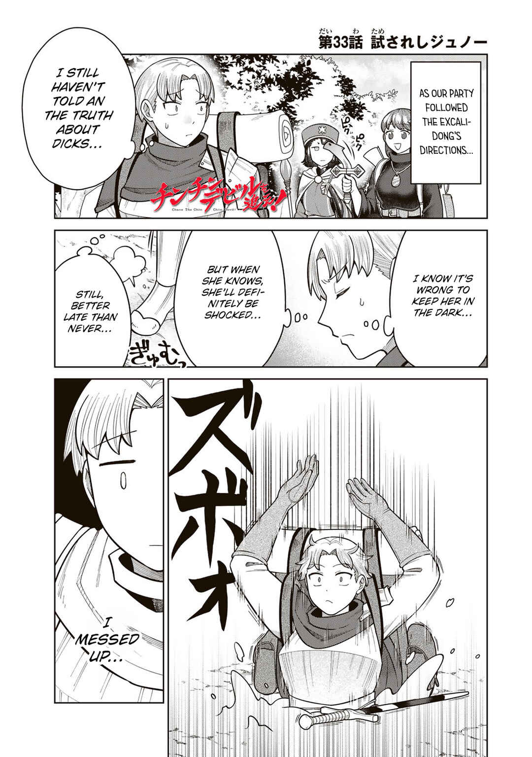 Page 1 Chapter 33 Chinchin Devil o Oe!