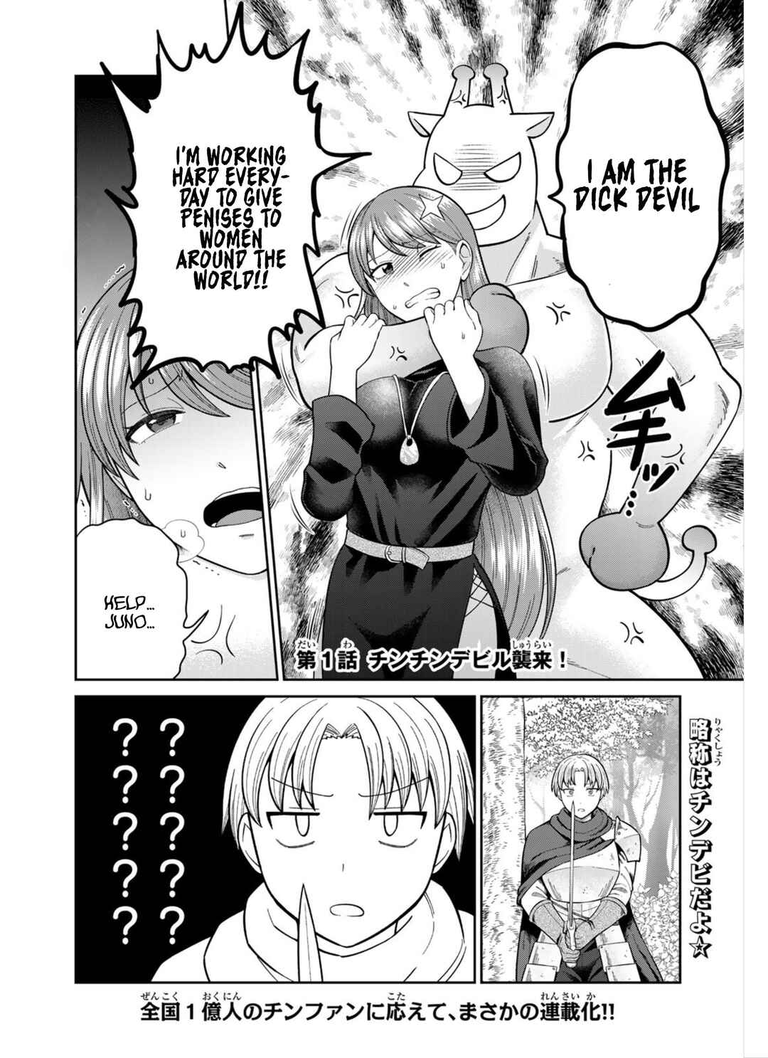 Page 1 Chapter 1 Chinchin Devil o Oe!