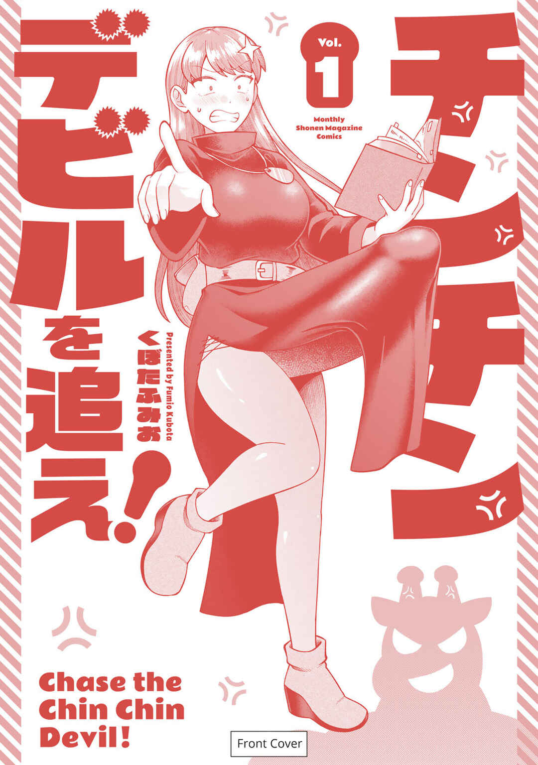 Page 15 Chapter 10 Chinchin Devil o Oe!