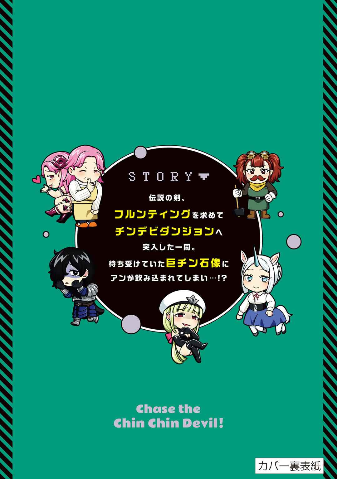 Page 16 Chapter 30 Chinchin Devil o Oe!