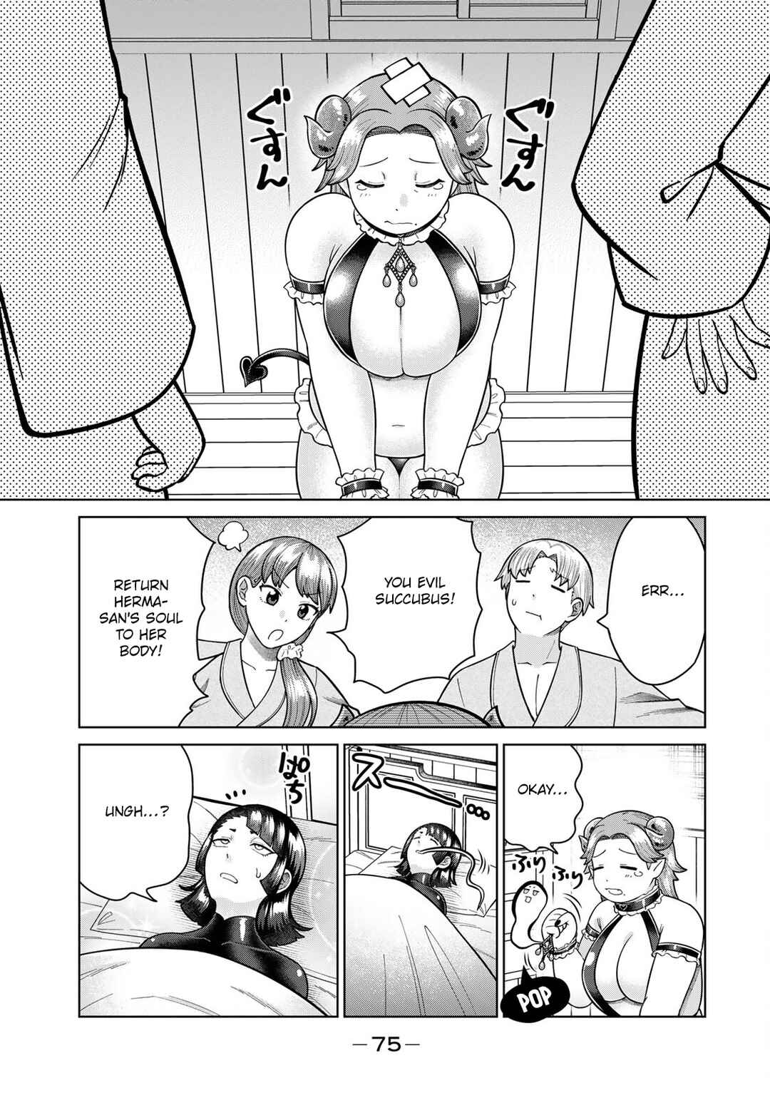 Page 11 Chapter 26 Chinchin Devil o Oe!